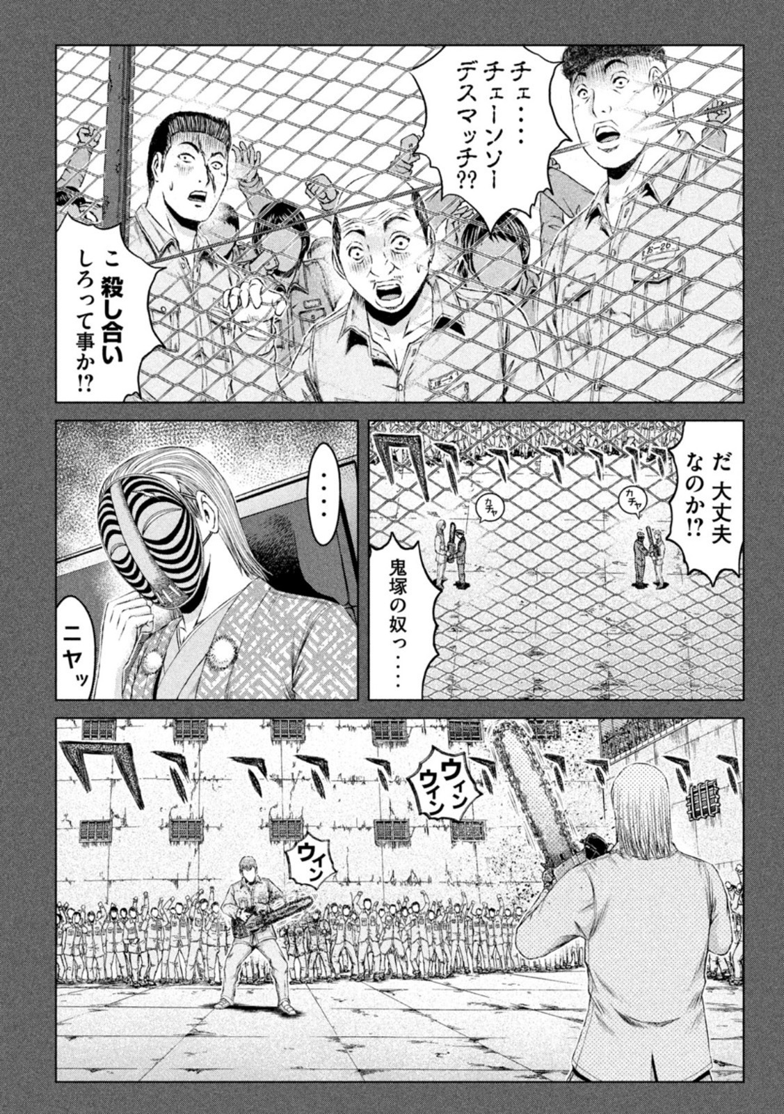 GTO パラダイス・ロスト 第172.3話 - Page 6