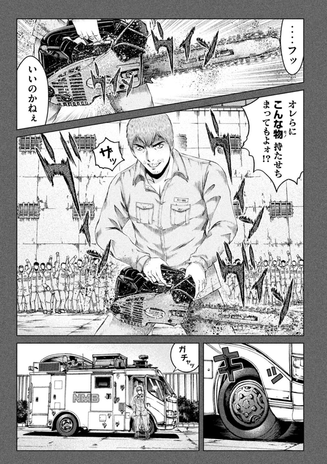 GTO パラダイス・ロスト 第172.3話 - Page 7