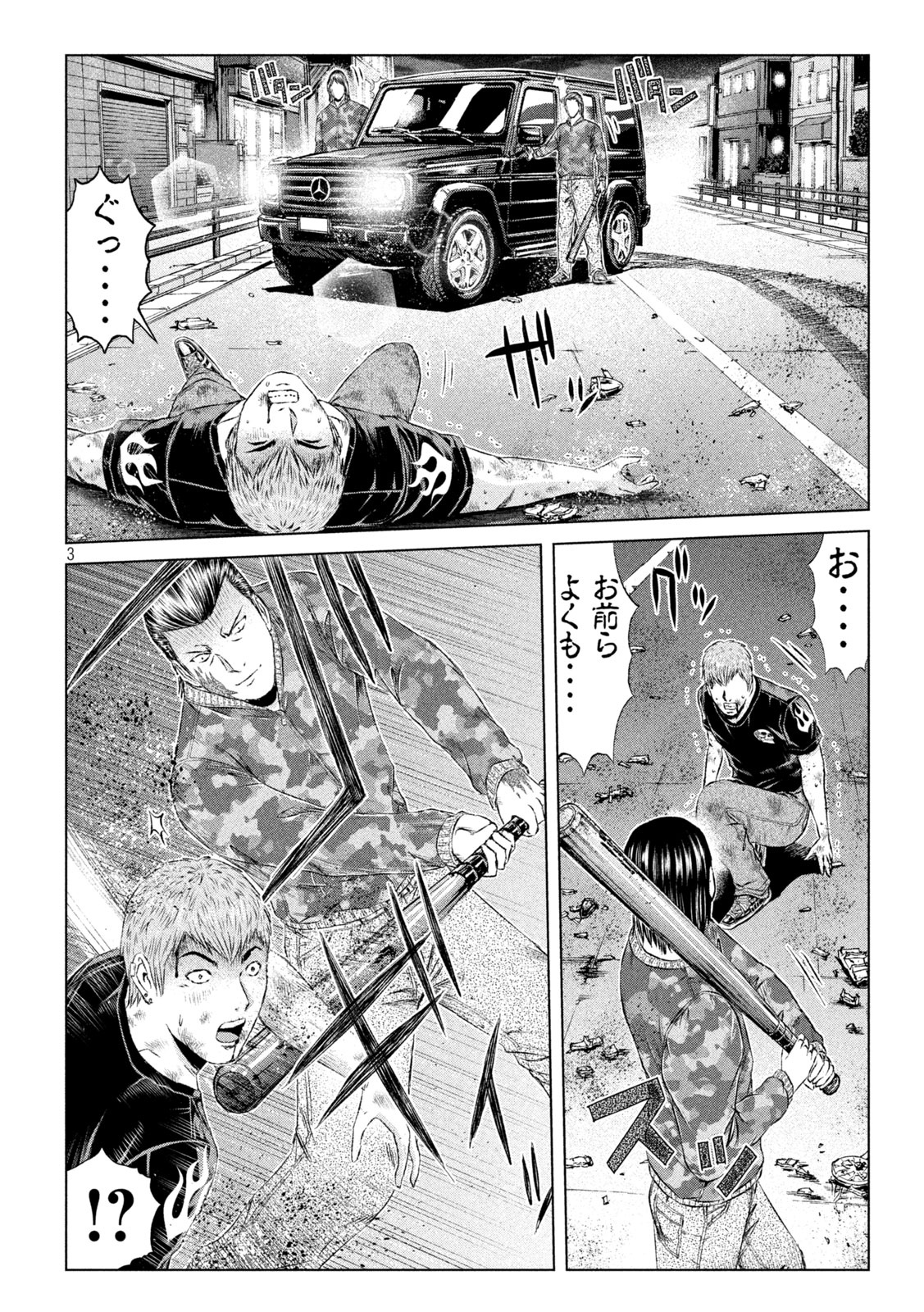 GTO パラダイス・ロスト 第143.2話 - Page 3