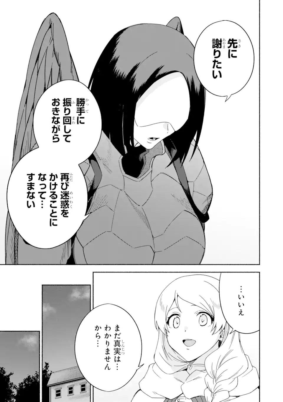 アラフォー賢者の異世界生活日記 ～気ままな異世界教師ライフ～ 第41.2話 - Page 6