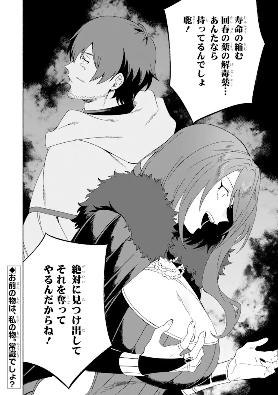 アラフォー賢者の異世界生活日記 ～気ままな異世界教師ライフ～ 第45.2話 - Page 17