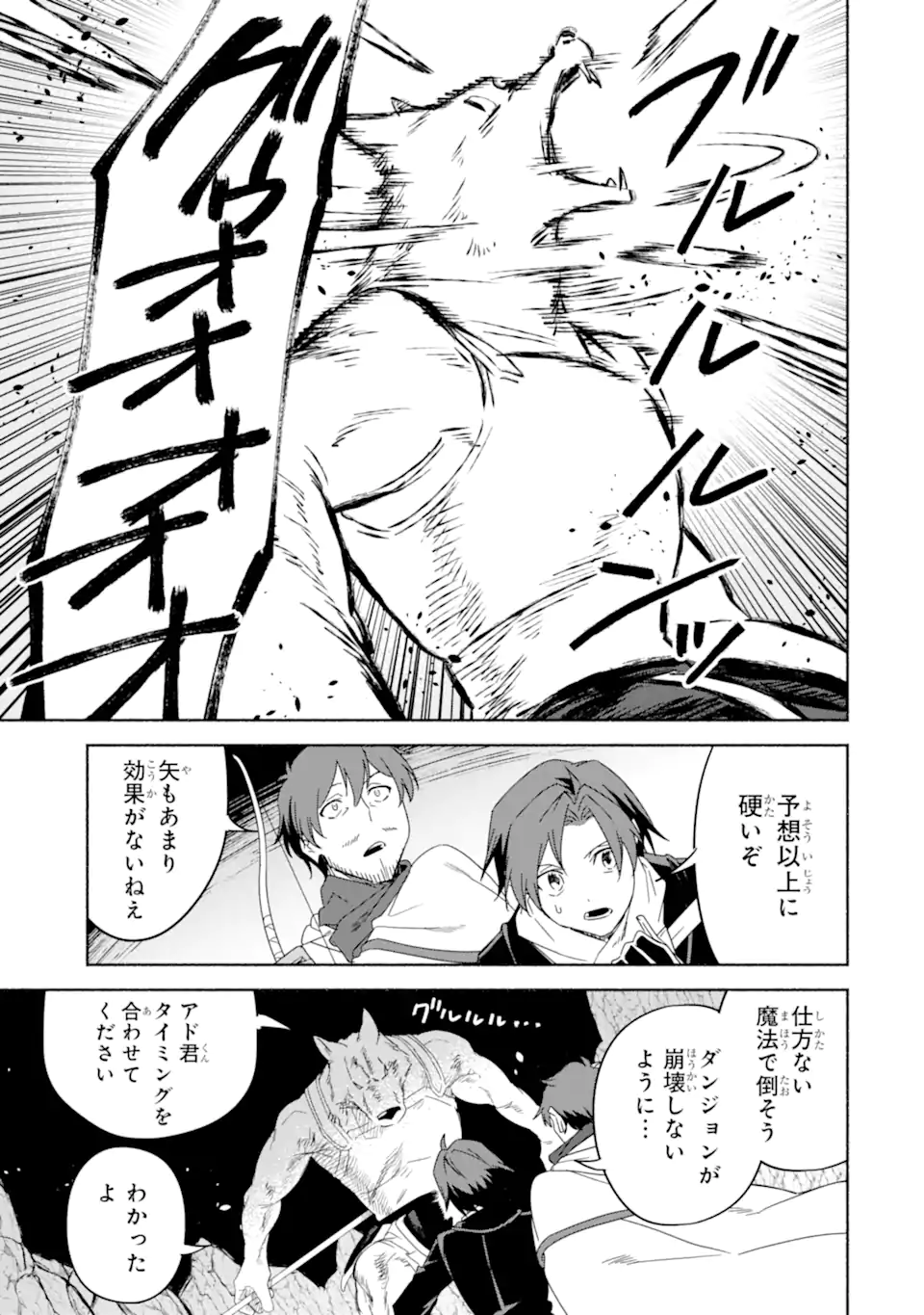 アラフォー賢者の異世界生活日記 ～気ままな異世界教師ライフ～ 第61.1話 - Page 10