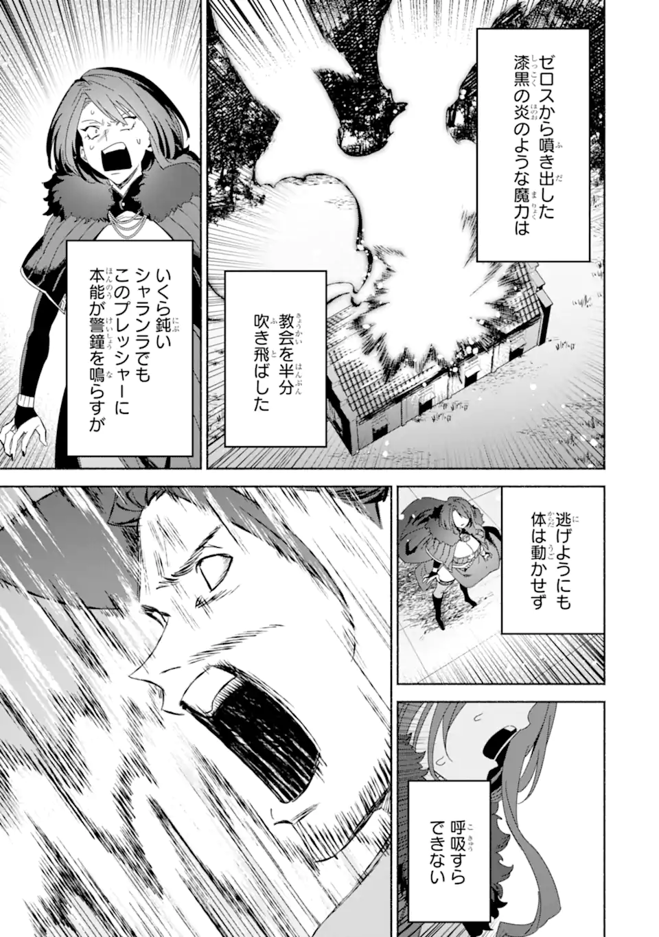 アラフォー賢者の異世界生活日記 ～気ままな異世界教師ライフ～ 第67.2話 - Page 8