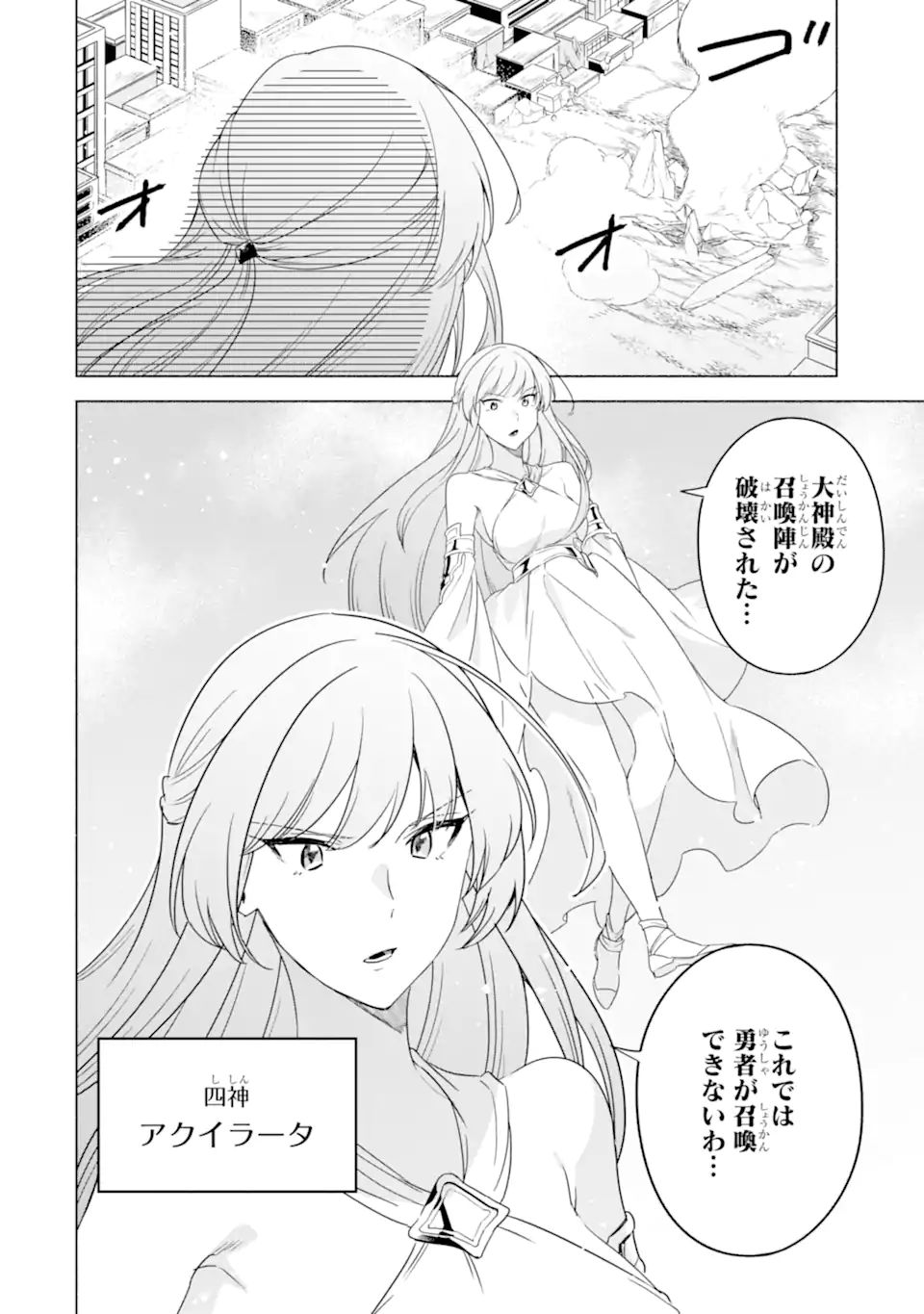 アラフォー賢者の異世界生活日記 ～気ままな異世界教師ライフ～ 第37.2話 - Page 6