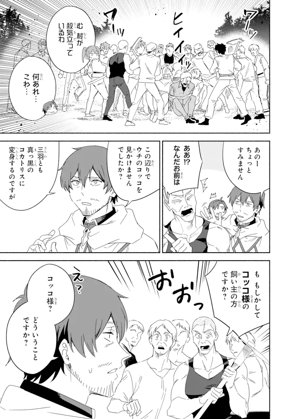 アラフォー賢者の異世界生活日記 ～気ままな異世界教師ライフ～ 第52.1話 - Page 3