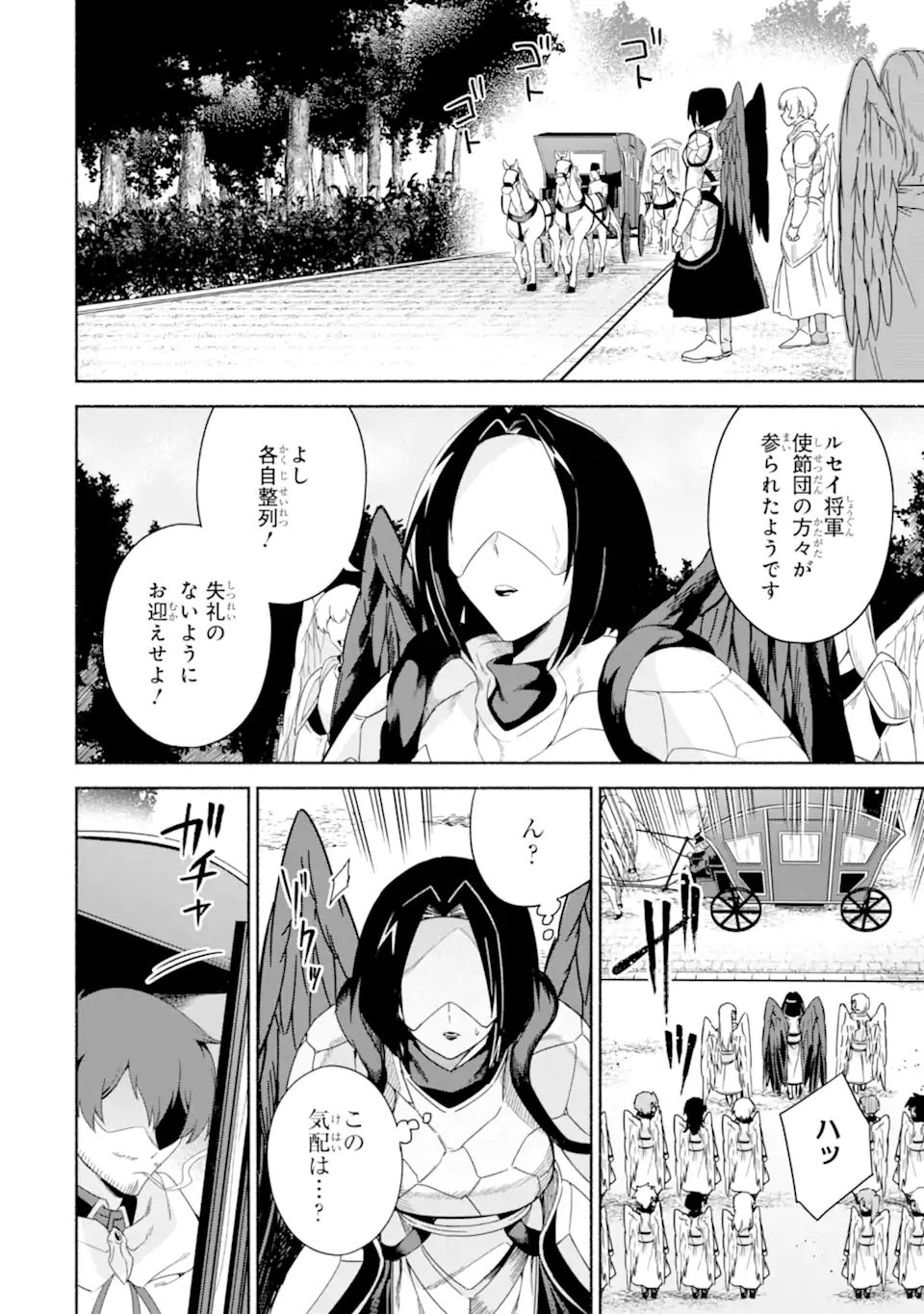 アラフォー賢者の異世界生活日記 ～気ままな異世界教師ライフ～ 第39.1話 - Page 12