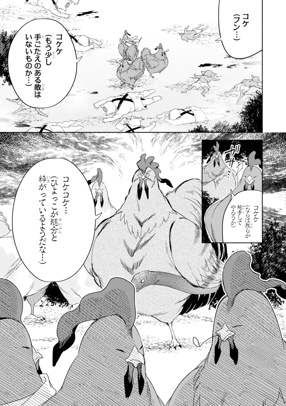 アラフォー賢者の異世界生活日記 ～気ままな異世界教師ライフ～ 第54.2話 - Page 12