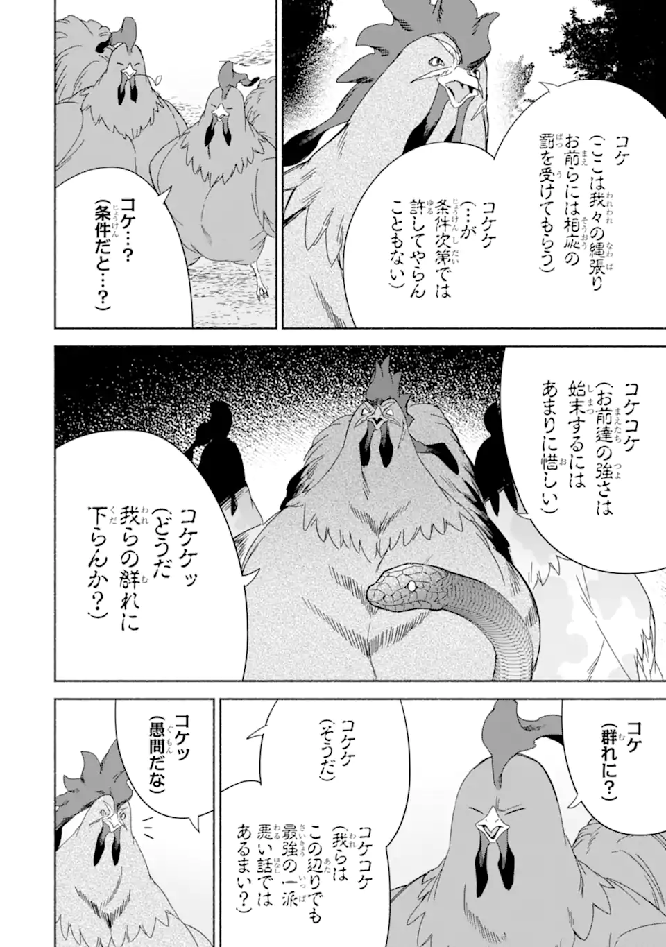 アラフォー賢者の異世界生活日記 ～気ままな異世界教師ライフ～ 第54.2話 - Page 13