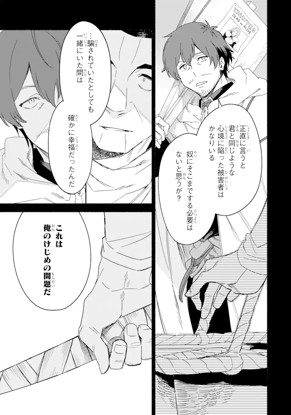 アラフォー賢者の異世界生活日記 ～気ままな異世界教師ライフ～ 第66.1話 - Page 3