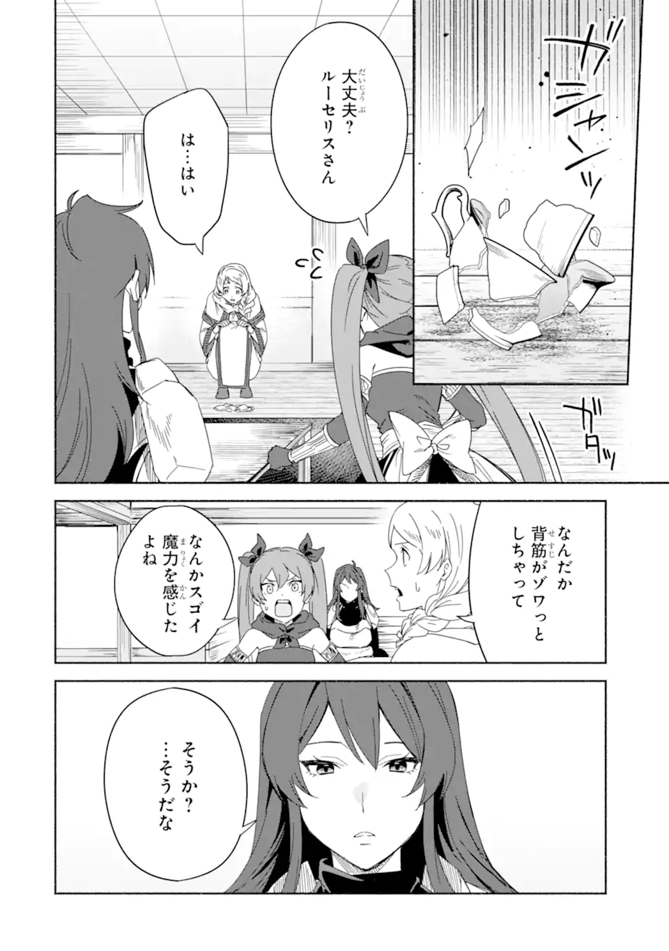 アラフォー賢者の異世界生活日記 ～気ままな異世界教師ライフ～ 第68.3話 - Page 6