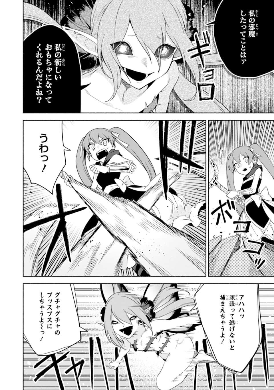 アラフォー賢者の異世界生活日記 ～気ままな異世界教師ライフ～ 第27話 - Page 10