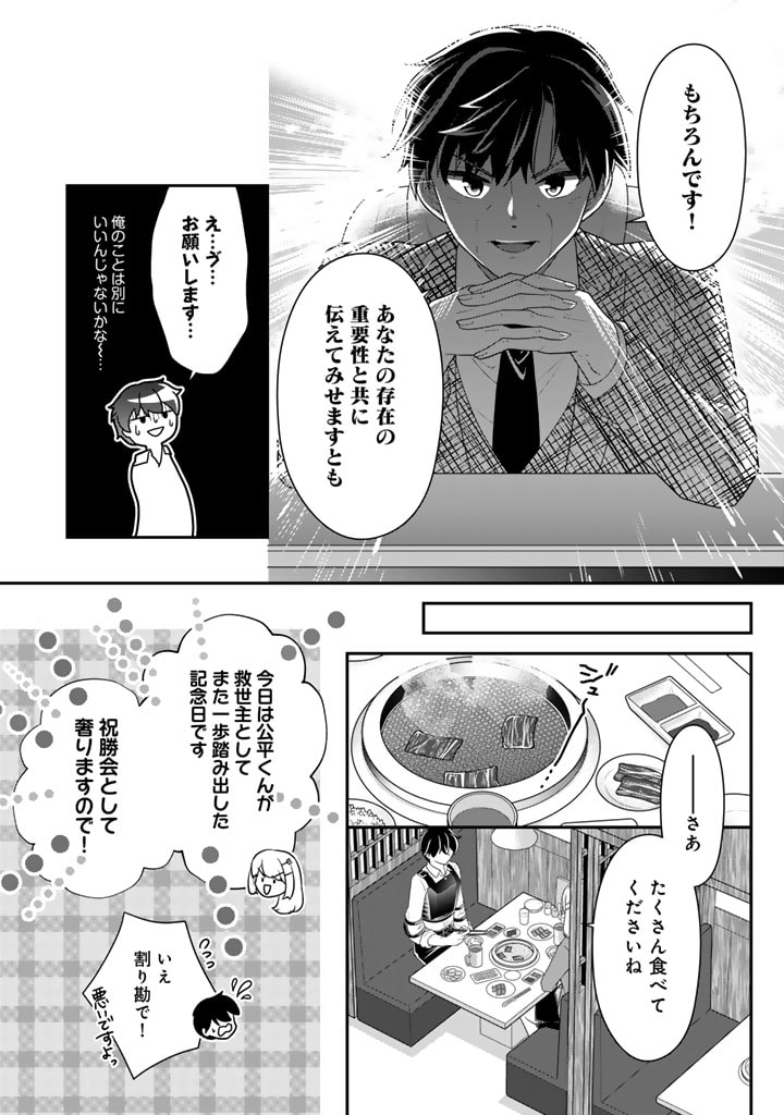 攻略! 大ダンジョン時代 俺だけスキルがやたらポエミーなんだけど 第14.2話 - Page 2