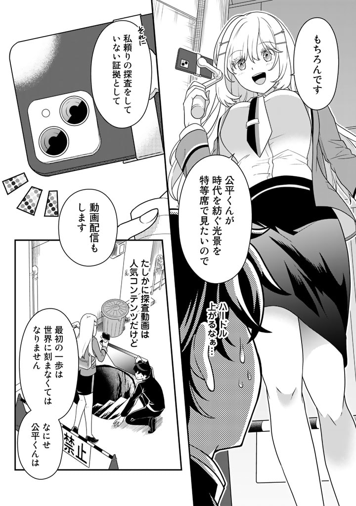 攻略! 大ダンジョン時代 俺だけスキルがやたらポエミーなんだけど 第4話 - Page 1