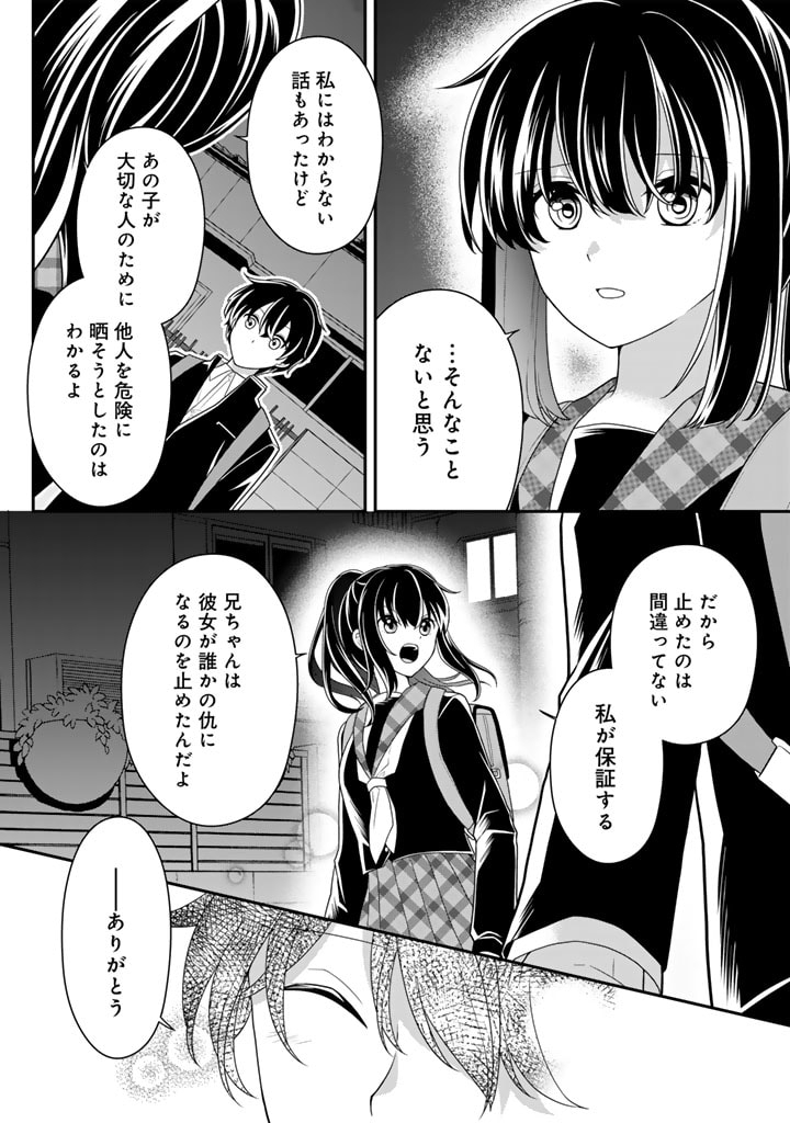 攻略! 大ダンジョン時代 俺だけスキルがやたらポエミーなんだけど 第11.1話 - Page 10