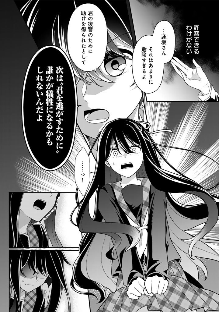 攻略! 大ダンジョン時代 俺だけスキルがやたらポエミーなんだけど 第11.1話 - Page 8