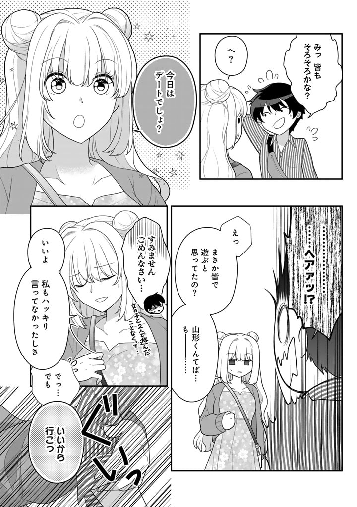 攻略! 大ダンジョン時代 俺だけスキルがやたらポエミーなんだけど 第15.1話 - Page 3