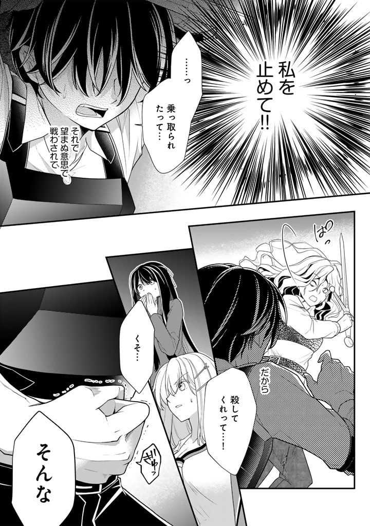 攻略! 大ダンジョン時代 俺だけスキルがやたらポエミーなんだけど 第13.1話 - Page 9