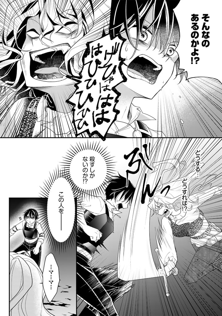 攻略! 大ダンジョン時代 俺だけスキルがやたらポエミーなんだけど 第13.1話 - Page 10