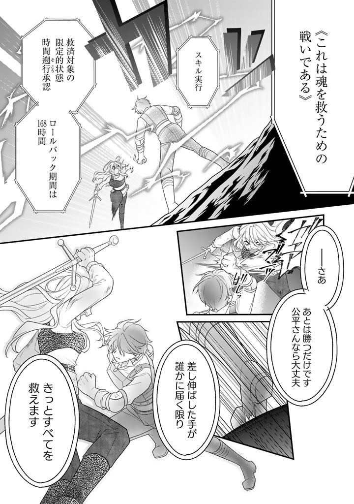 攻略! 大ダンジョン時代 俺だけスキルがやたらポエミーなんだけど 第13.2話 - Page 5