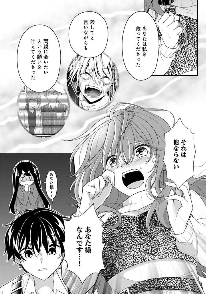 攻略! 大ダンジョン時代 俺だけスキルがやたらポエミーなんだけど 第14.1話 - Page 7