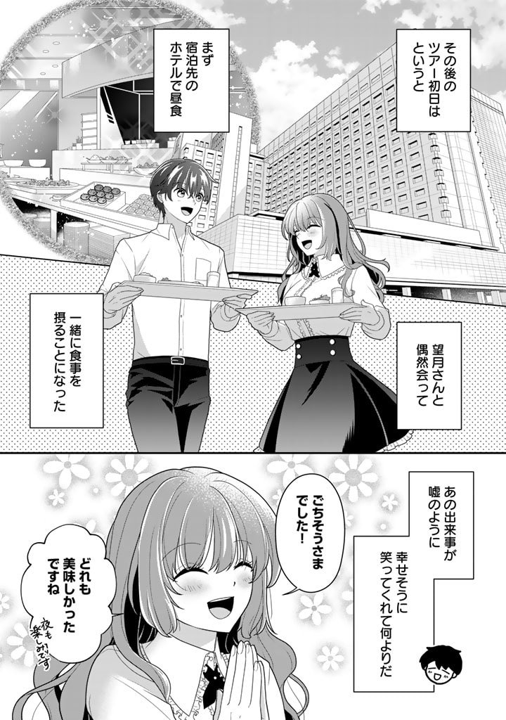 攻略! 大ダンジョン時代 俺だけスキルがやたらポエミーなんだけど 第16.2話 - Page 5