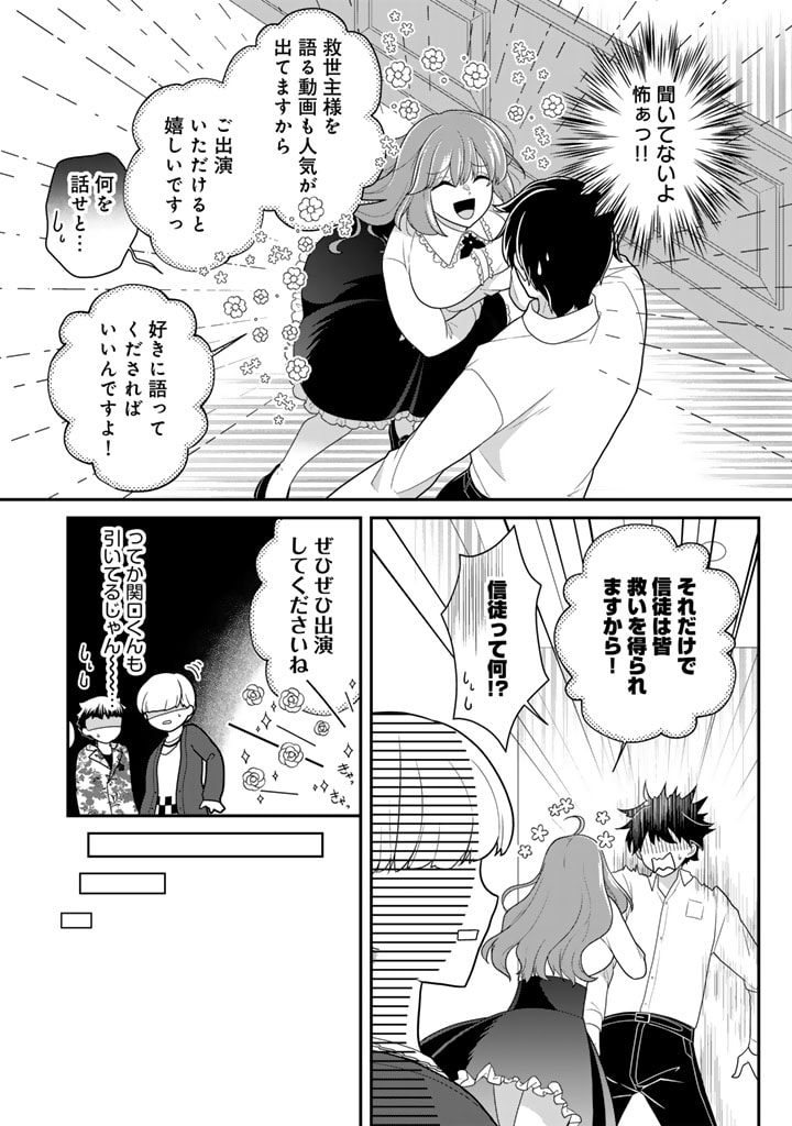 攻略! 大ダンジョン時代 俺だけスキルがやたらポエミーなんだけど 第16.2話 - Page 9