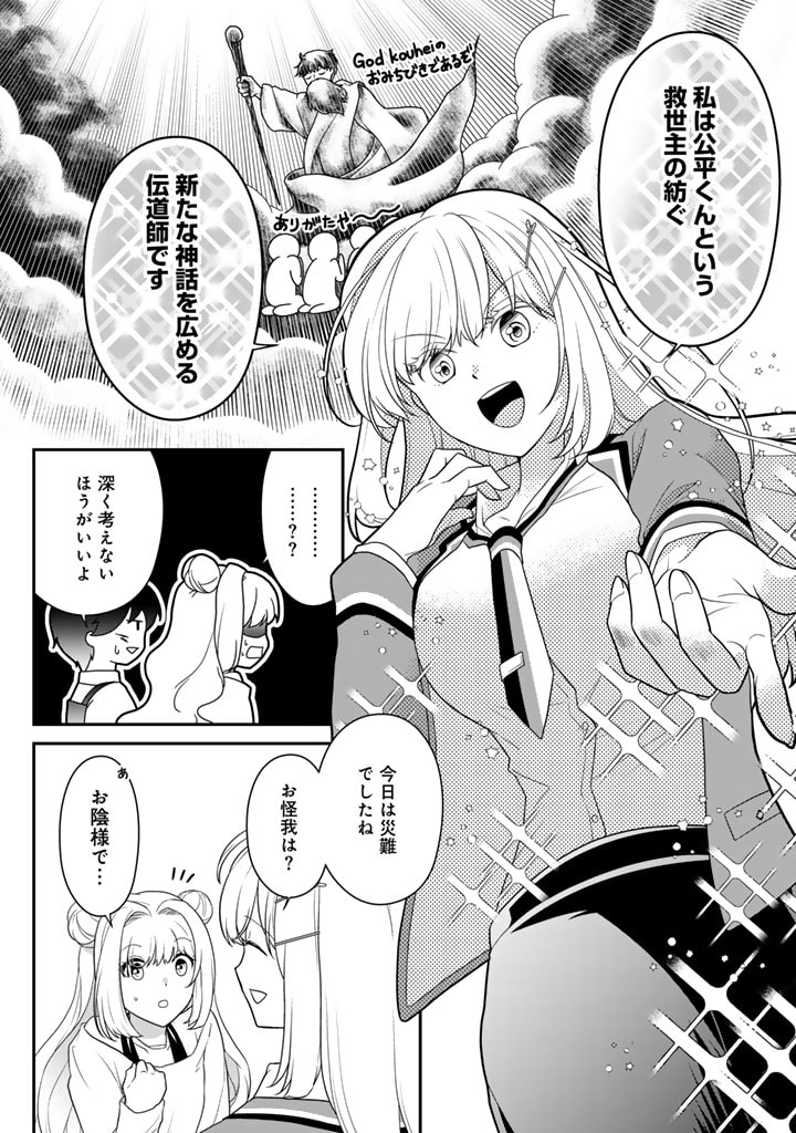 攻略! 大ダンジョン時代 俺だけスキルがやたらポエミーなんだけど 第7.1話 - Page 12