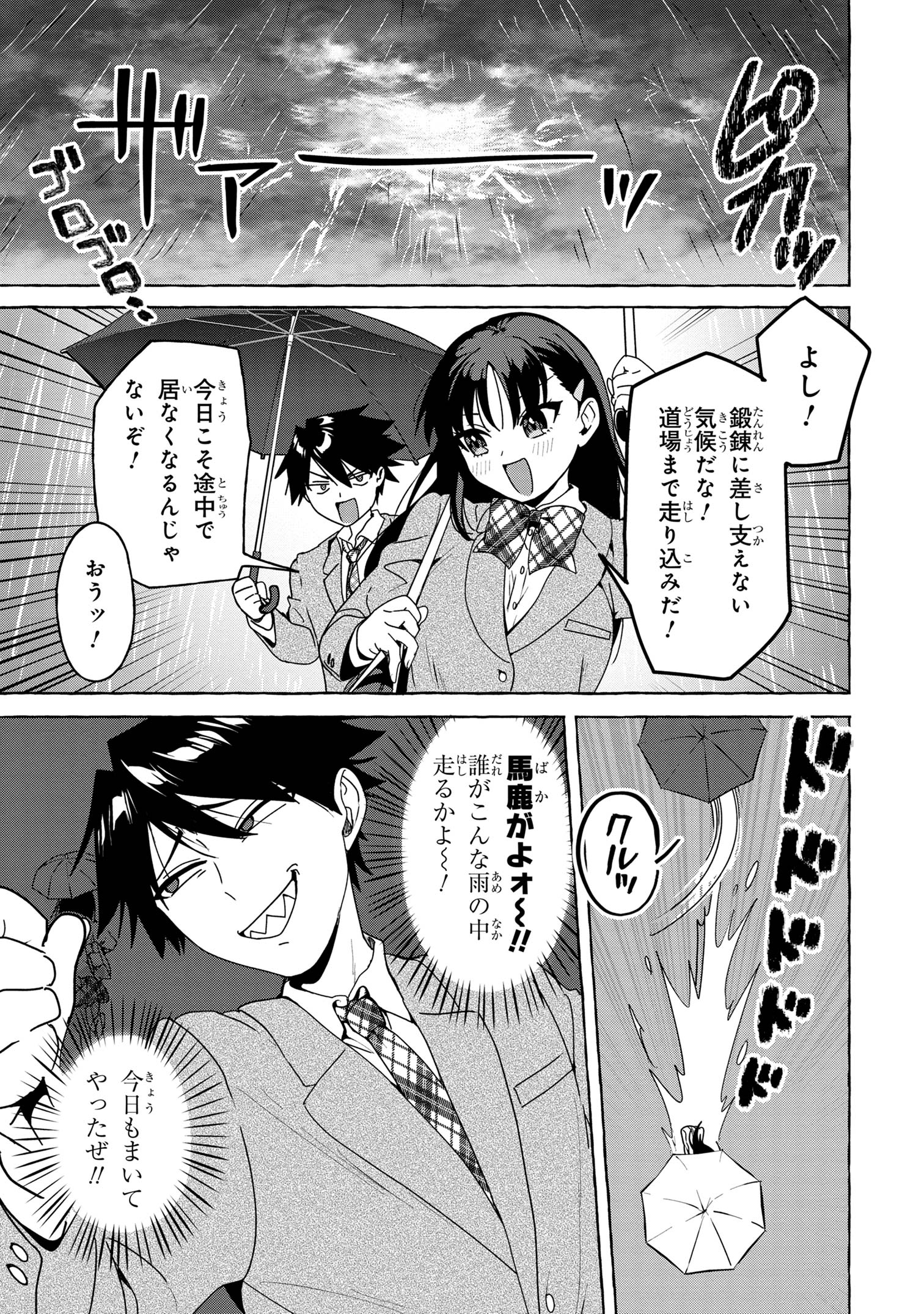 魔族のペットになりまして 第1話 - Page 7