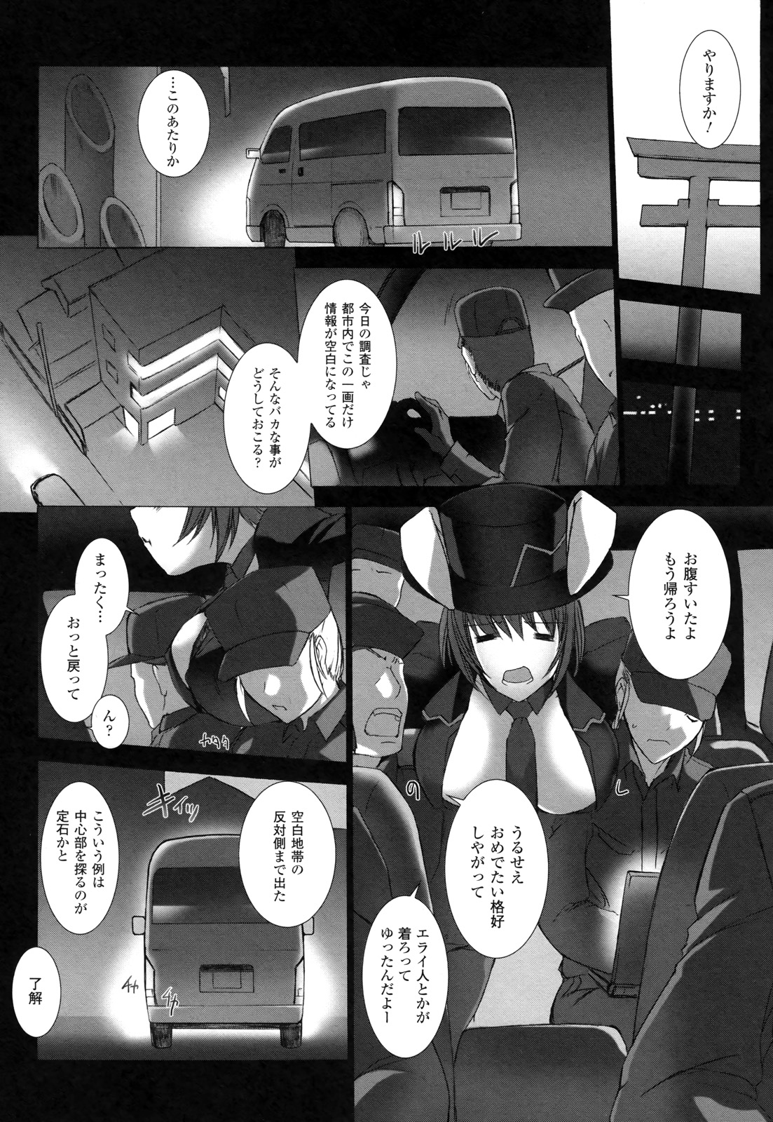 ジグラット 第10話 - Page 11