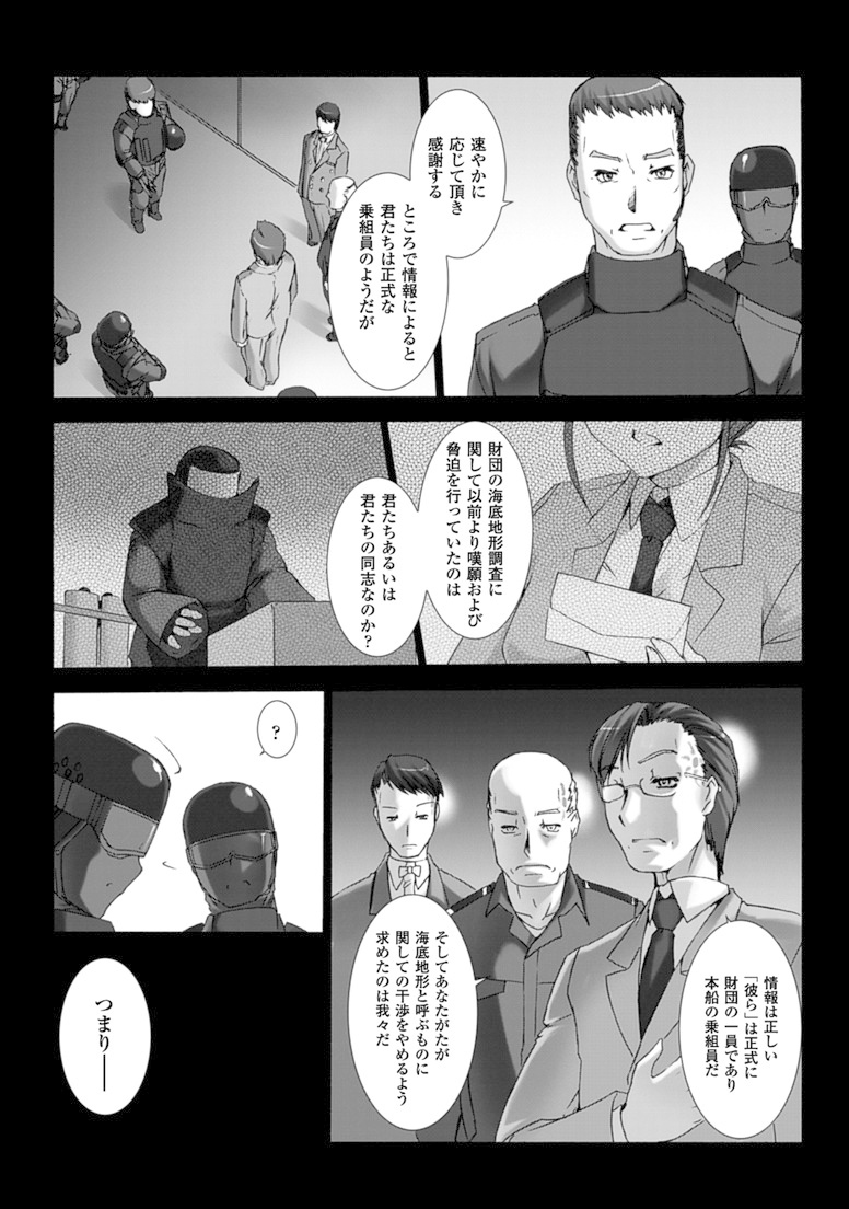 ジグラット 第15話 - Page 15