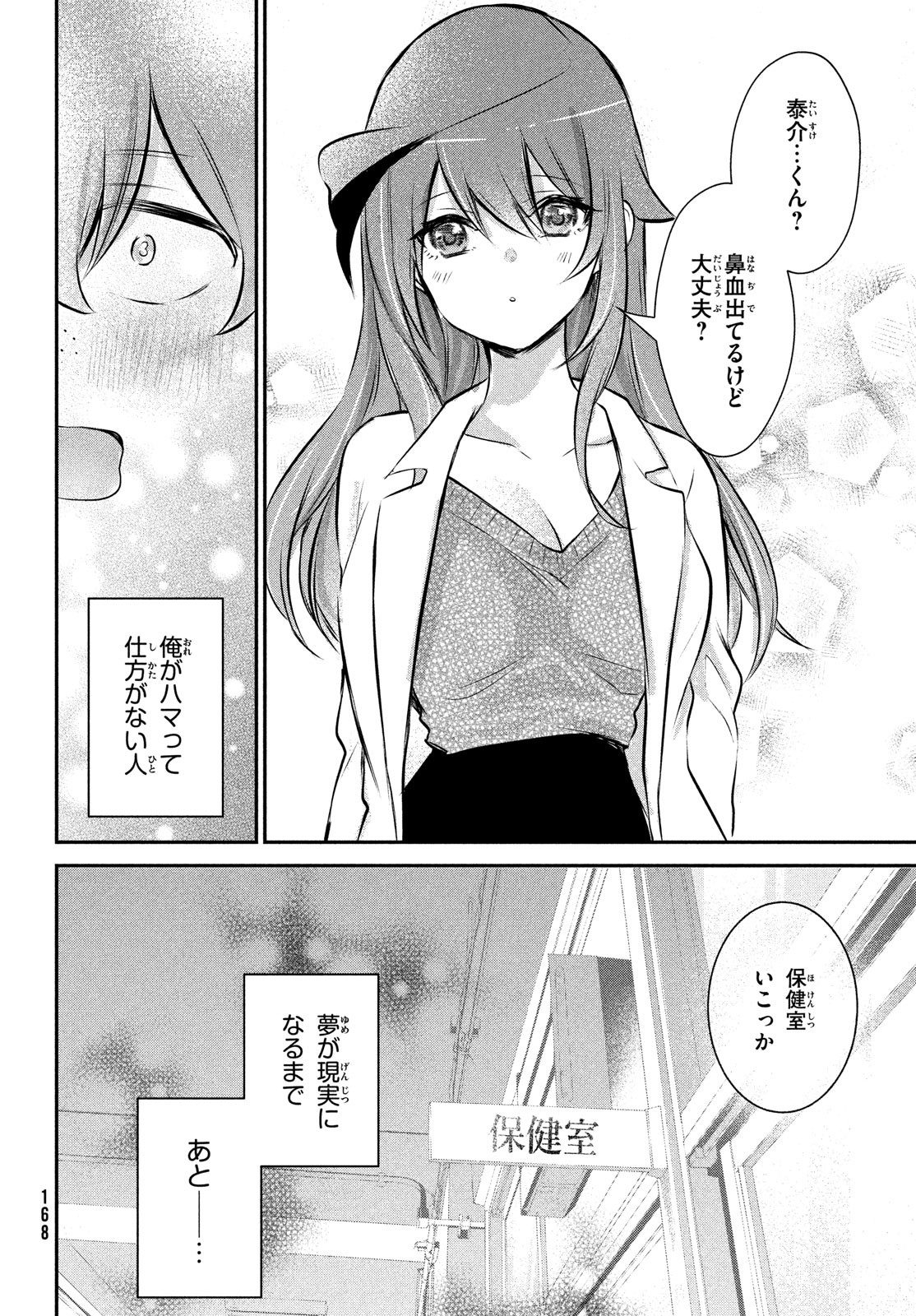 らぶキョ ～家庭教師が××すぎて勉強どころじゃない～ 第24.5話 - Page 14