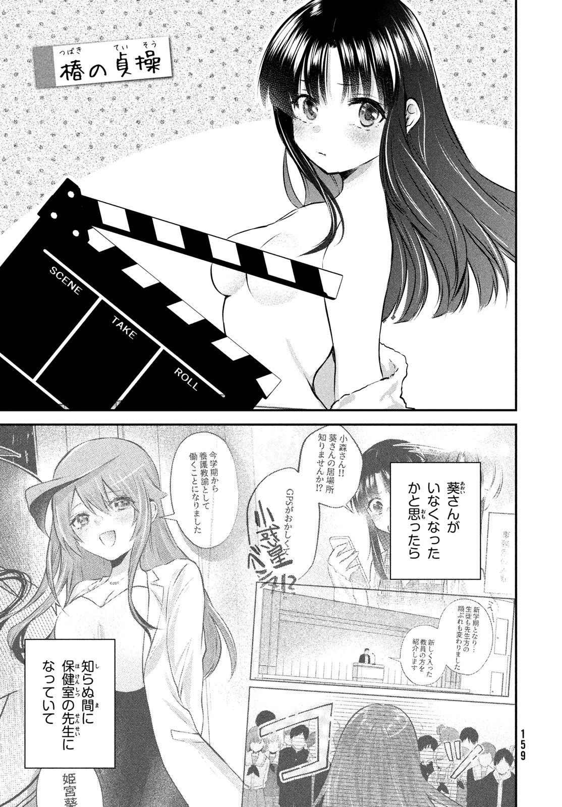 らぶキョ ～家庭教師が××すぎて勉強どころじゃない～ 第24.5話 - Page 5