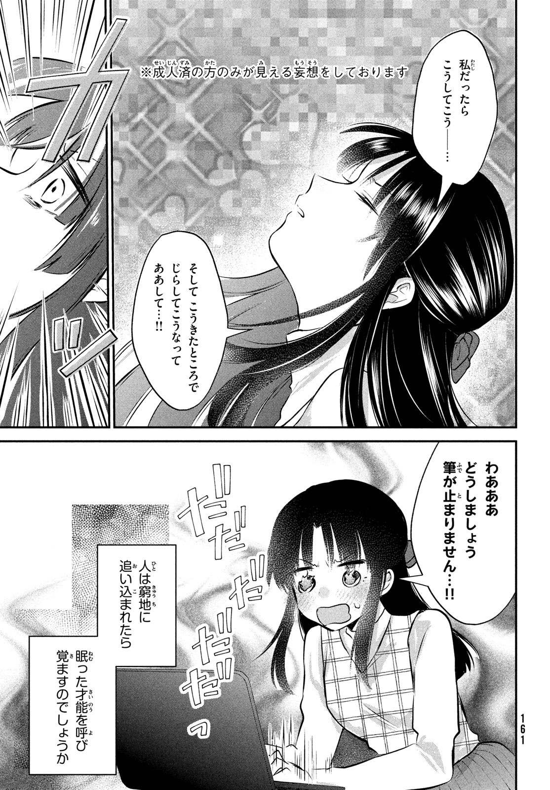 らぶキョ ～家庭教師が××すぎて勉強どころじゃない～ 第24.5話 - Page 7