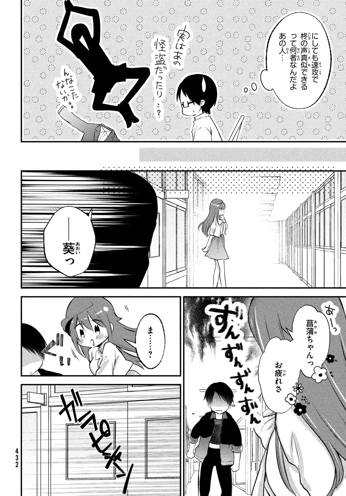 らぶキョ ～家庭教師が××すぎて勉強どころじゃない～ 第23話 - Page 12