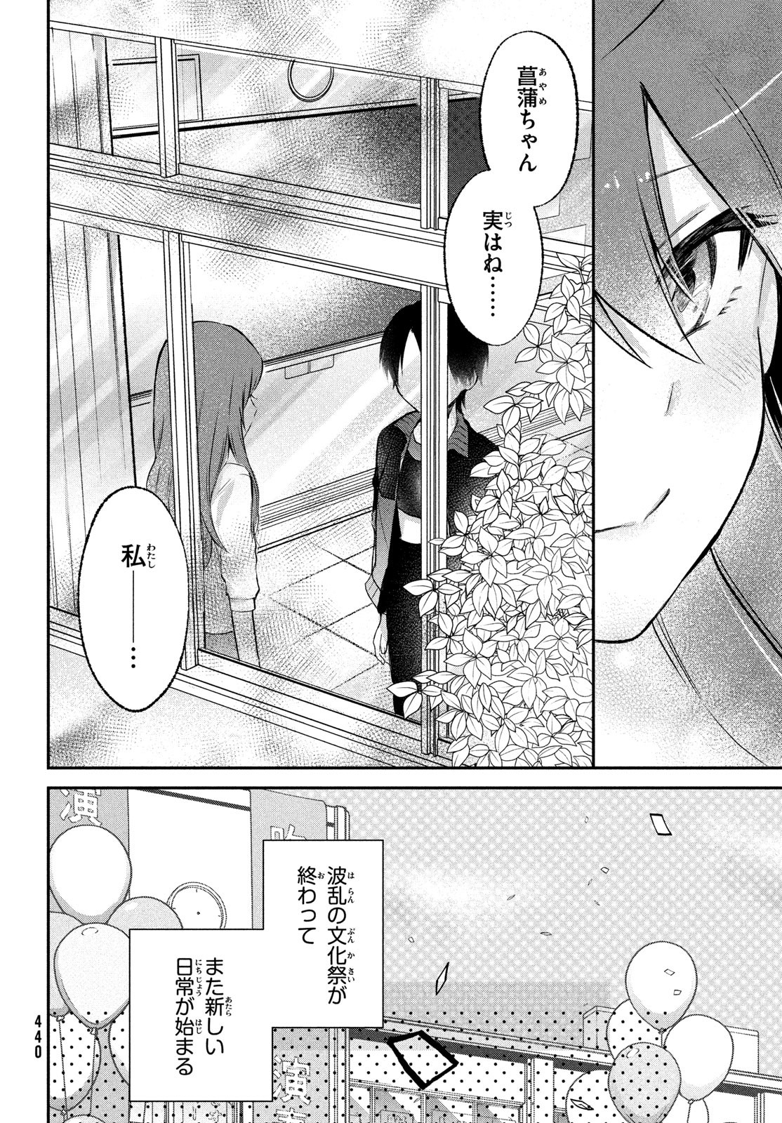 らぶキョ ～家庭教師が××すぎて勉強どころじゃない～ 第23話 - Page 20