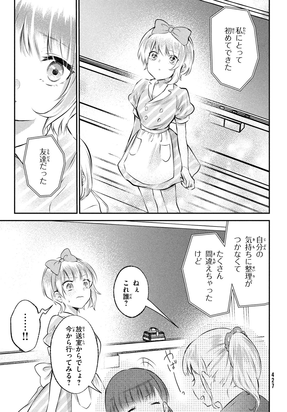 らぶキョ ～家庭教師が××すぎて勉強どころじゃない～ 第23話 - Page 7