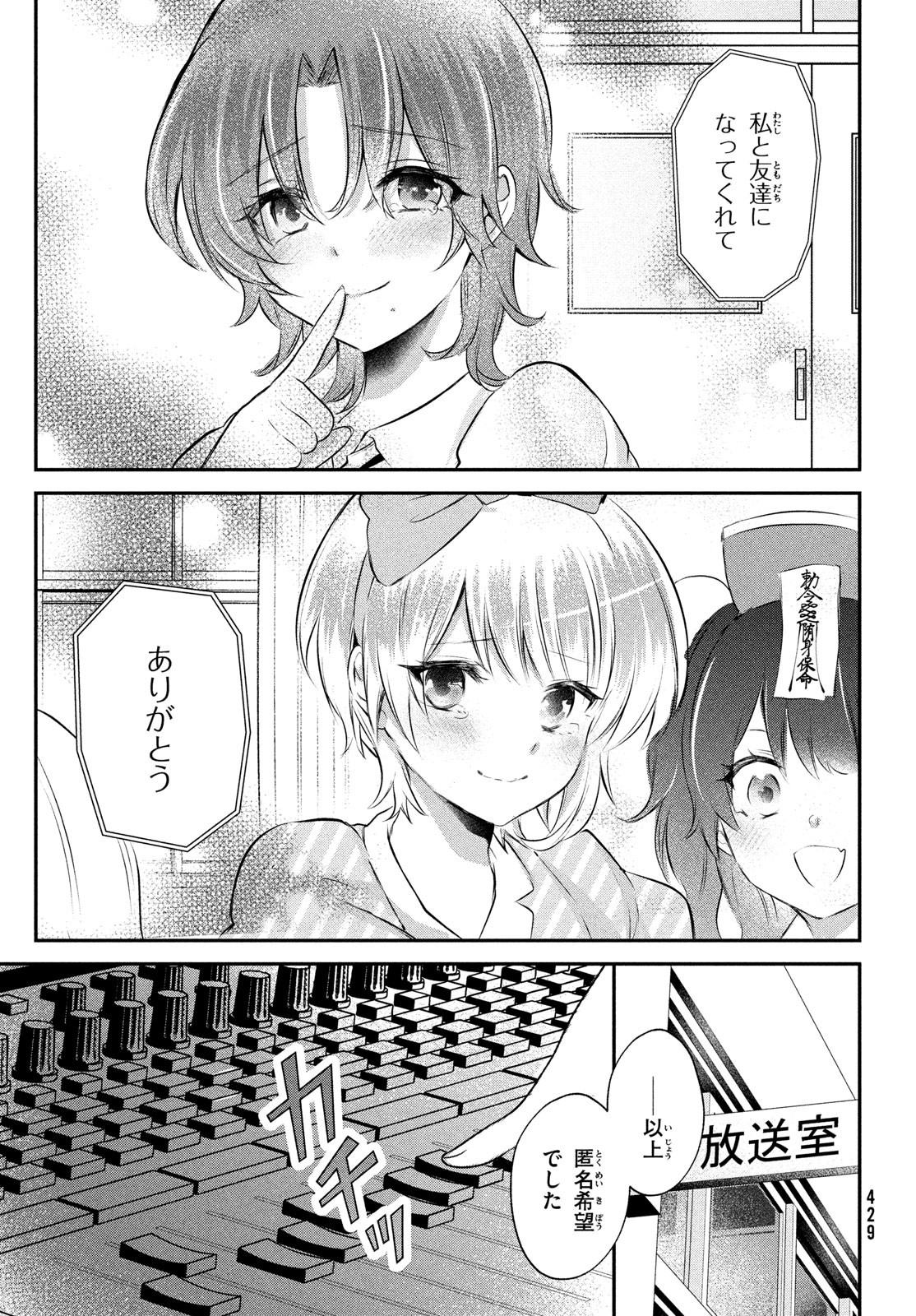 らぶキョ ～家庭教師が××すぎて勉強どころじゃない～ 第23話 - Page 9