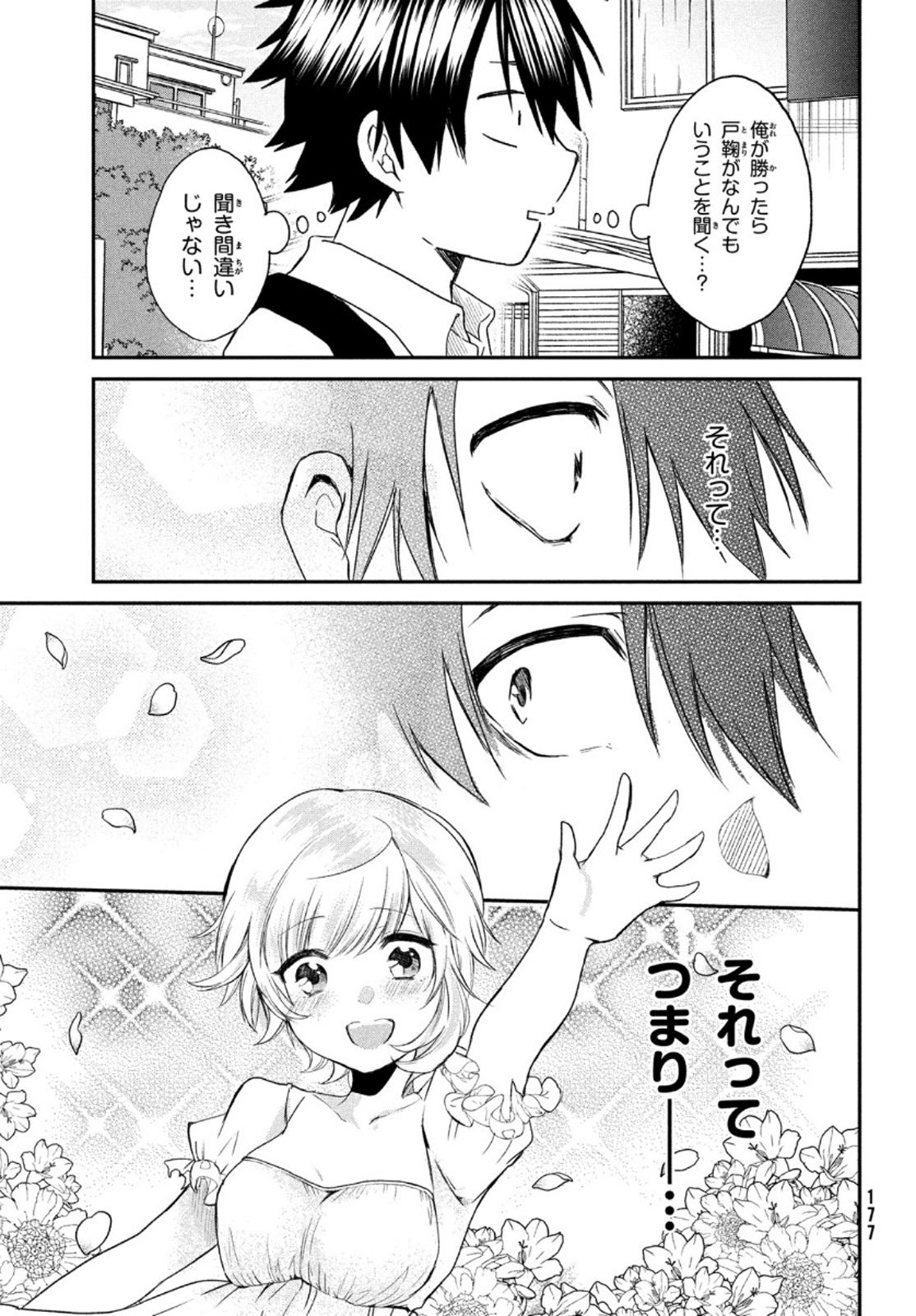 らぶキョ ～家庭教師が××すぎて勉強どころじゃない～ 第6話 - Page 11