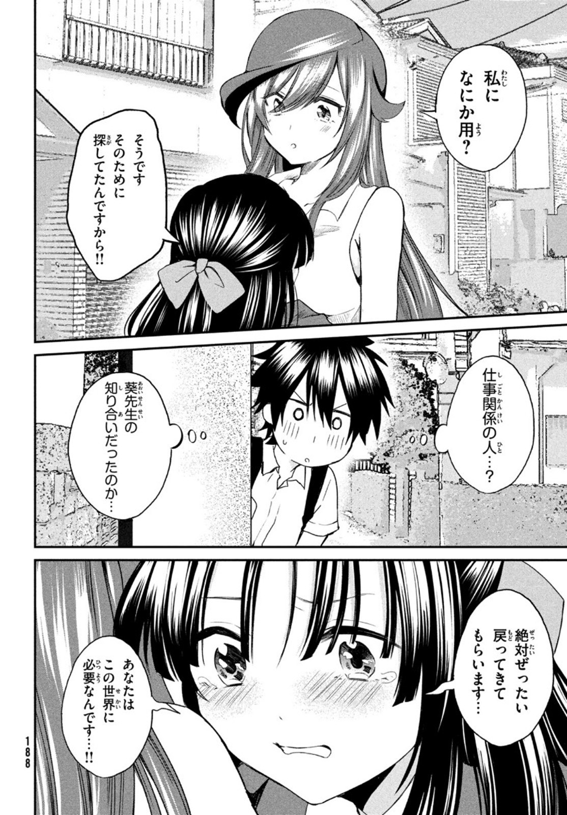 らぶキョ ～家庭教師が××すぎて勉強どころじゃない～ 第6話 - Page 22