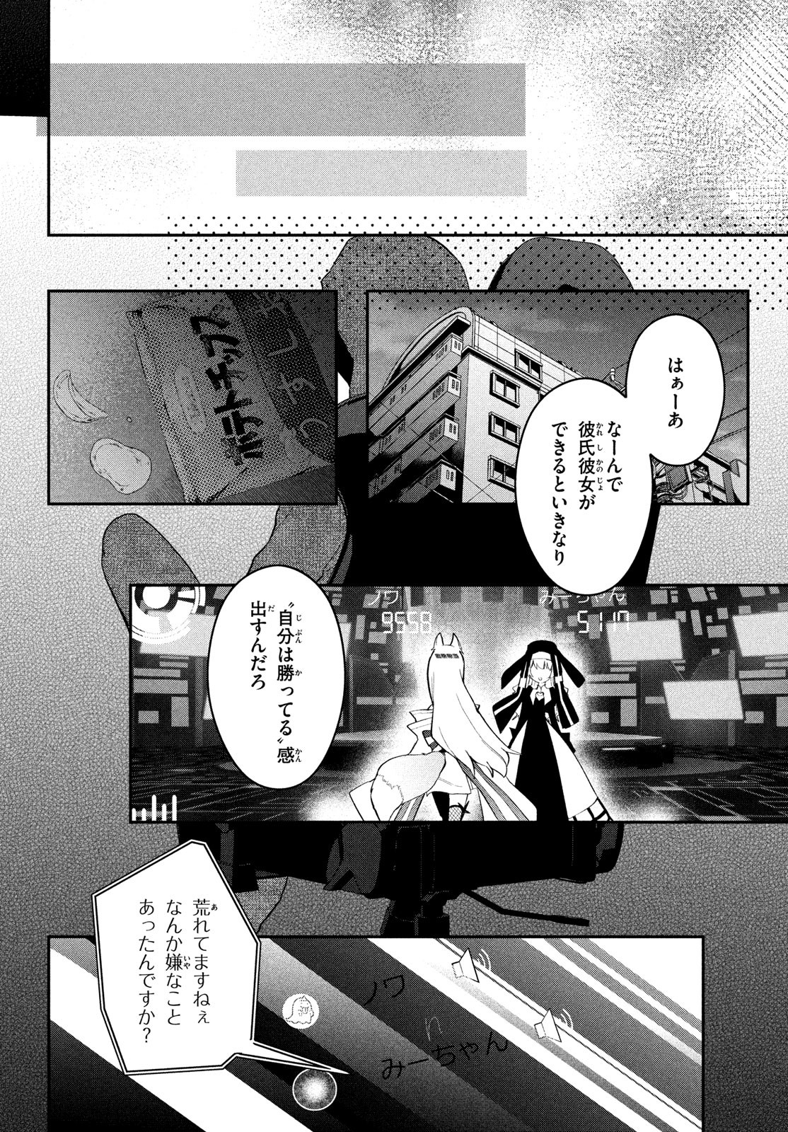 らぶキョ ～家庭教師が××すぎて勉強どころじゃない～ 第17話 - Page 22