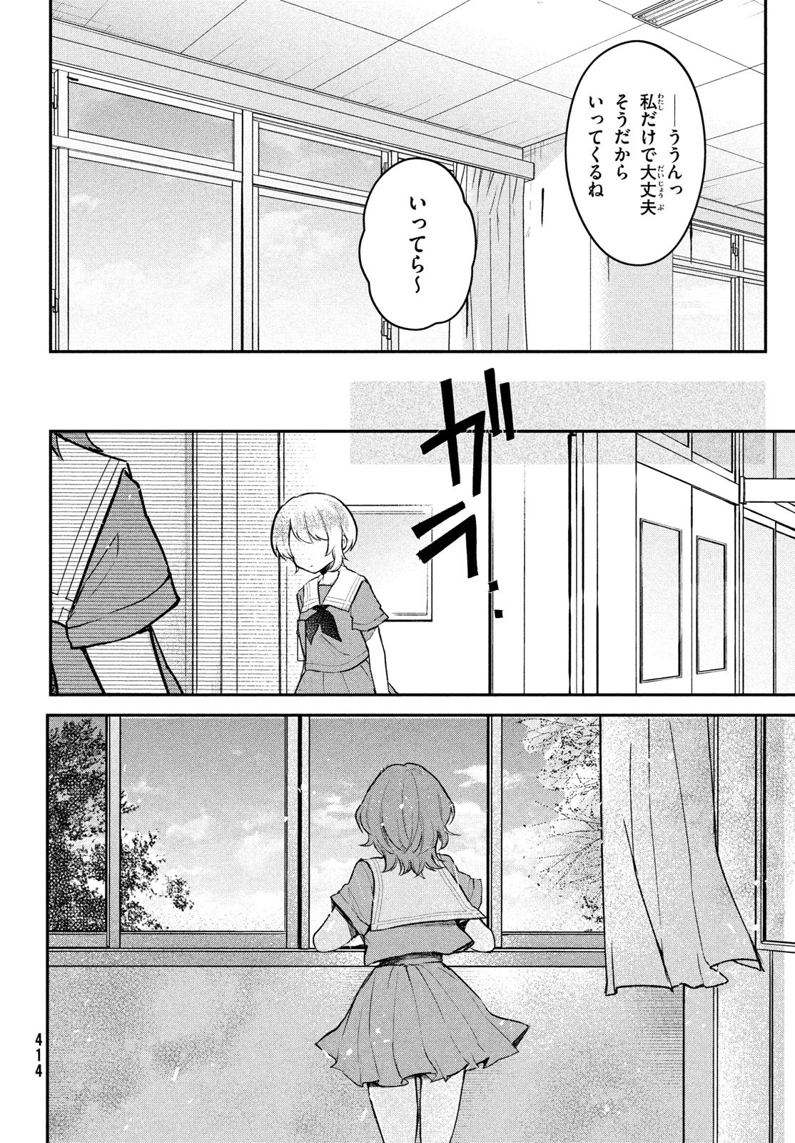 らぶキョ ～家庭教師が××すぎて勉強どころじゃない～ 第20話 - Page 12