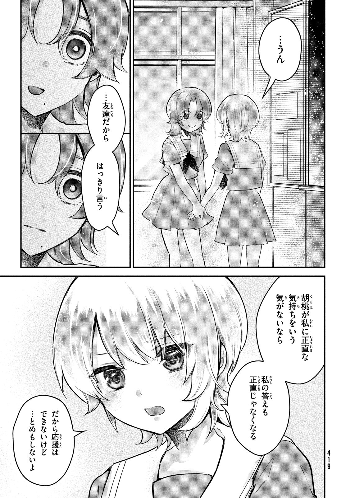 らぶキョ ～家庭教師が××すぎて勉強どころじゃない～ 第20話 - Page 17