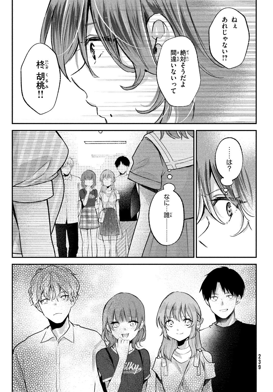 らぶキョ ～家庭教師が××すぎて勉強どころじゃない～ 第22話 - Page 11