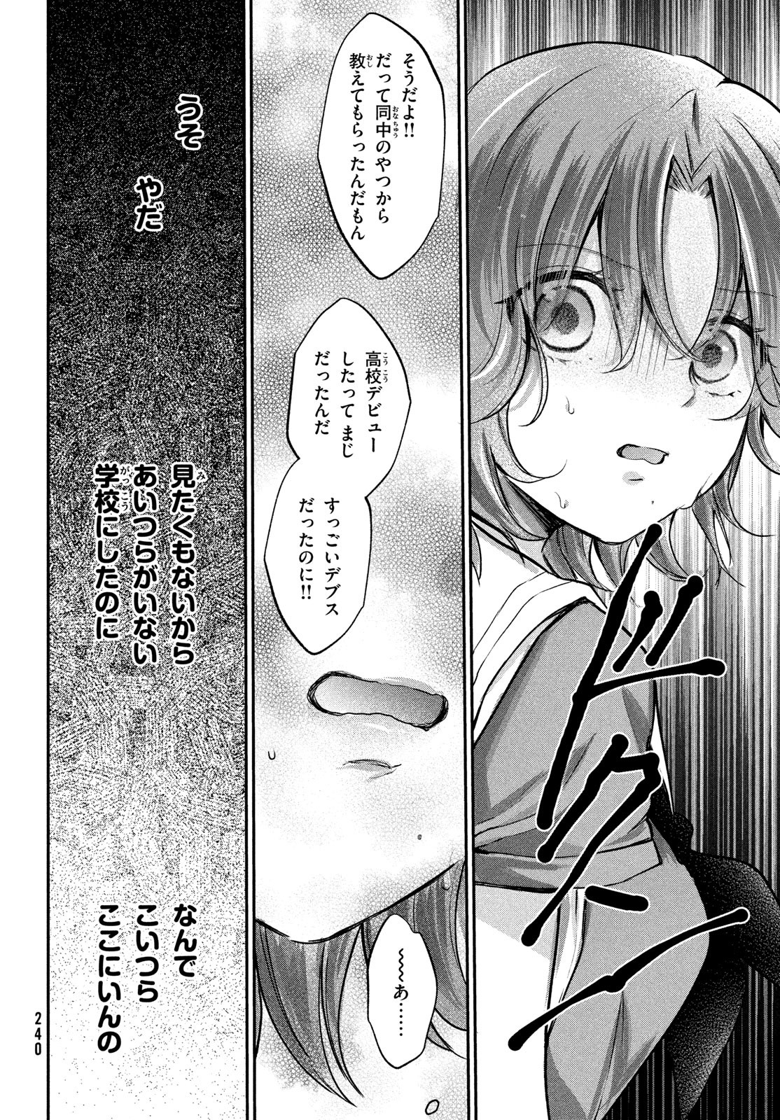 らぶキョ ～家庭教師が××すぎて勉強どころじゃない～ 第22話 - Page 12