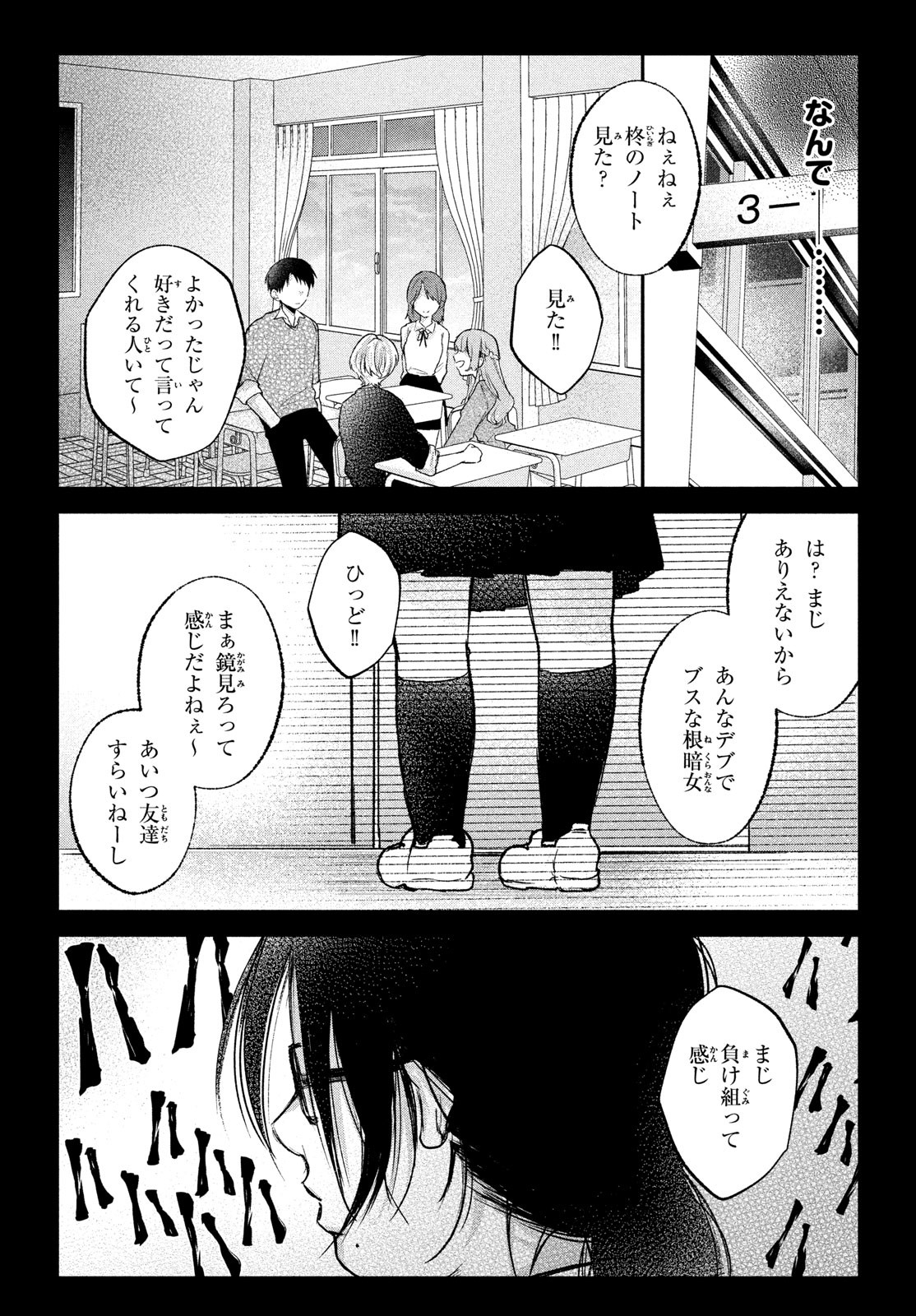 らぶキョ ～家庭教師が××すぎて勉強どころじゃない～ 第22話 - Page 13