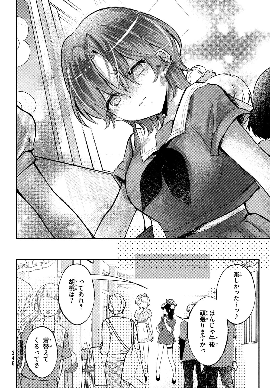 らぶキョ ～家庭教師が××すぎて勉強どころじゃない～ 第22話 - Page 18