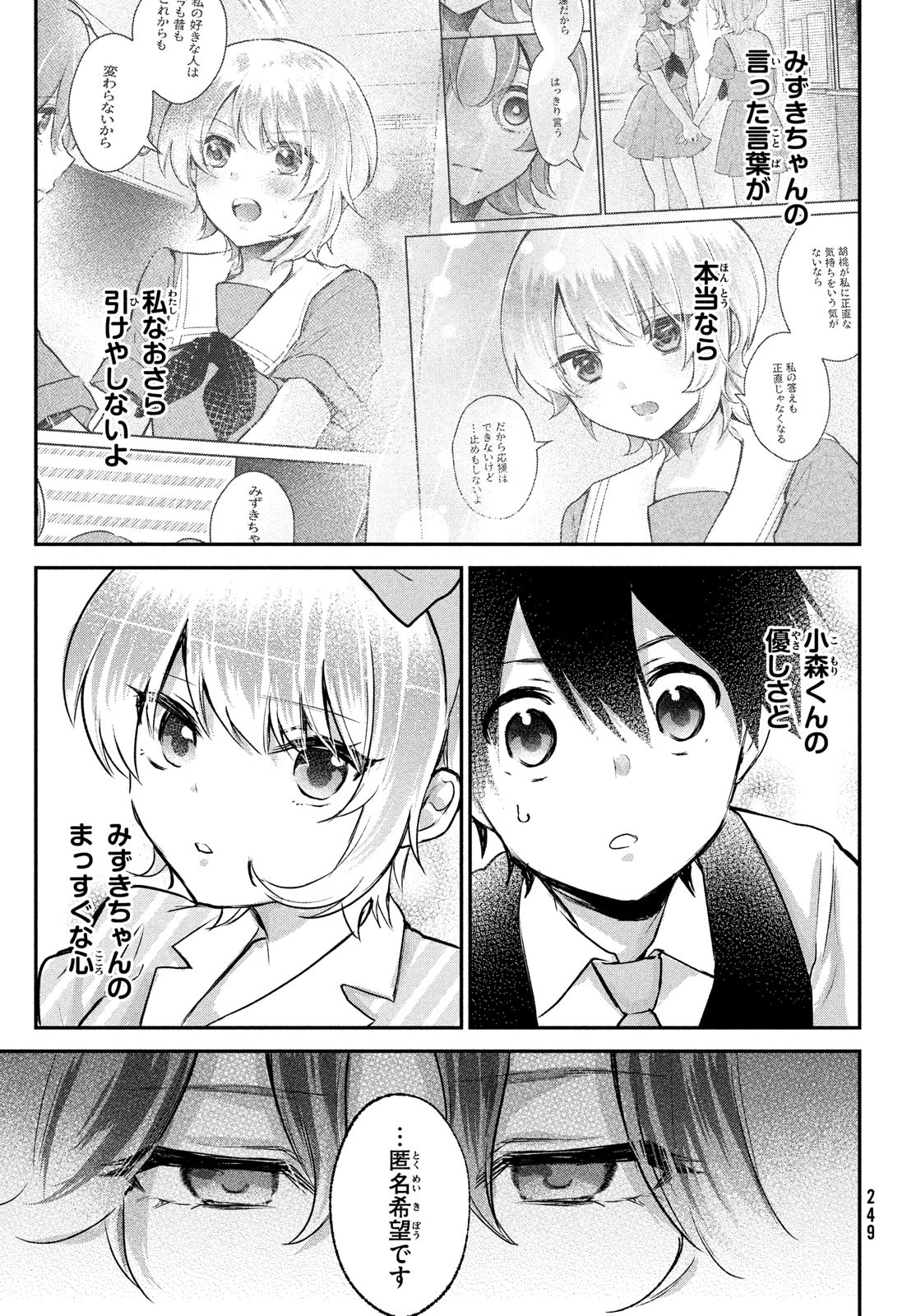 らぶキョ ～家庭教師が××すぎて勉強どころじゃない～ 第22話 - Page 21