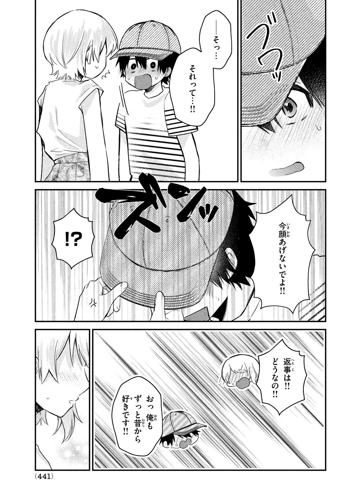 らぶキョ ～家庭教師が××すぎて勉強どころじゃない～ 第14話 - Page 15