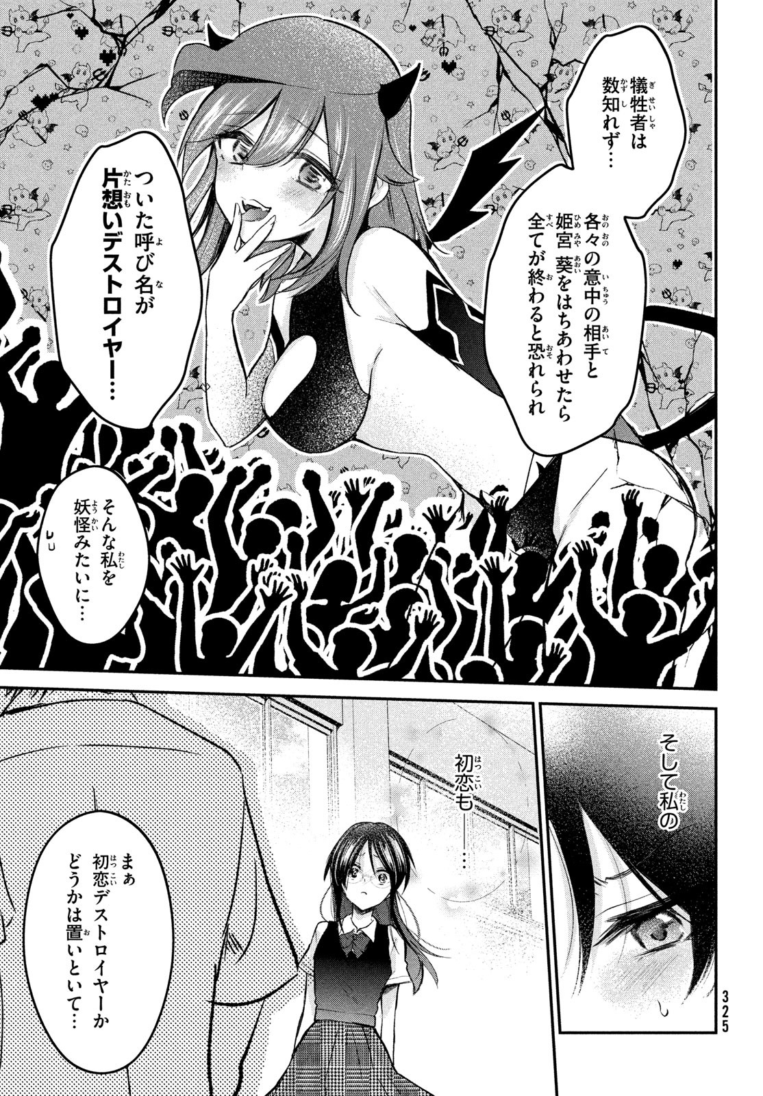 らぶキョ ～家庭教師が××すぎて勉強どころじゃない～ 第17.5話 - Page 3