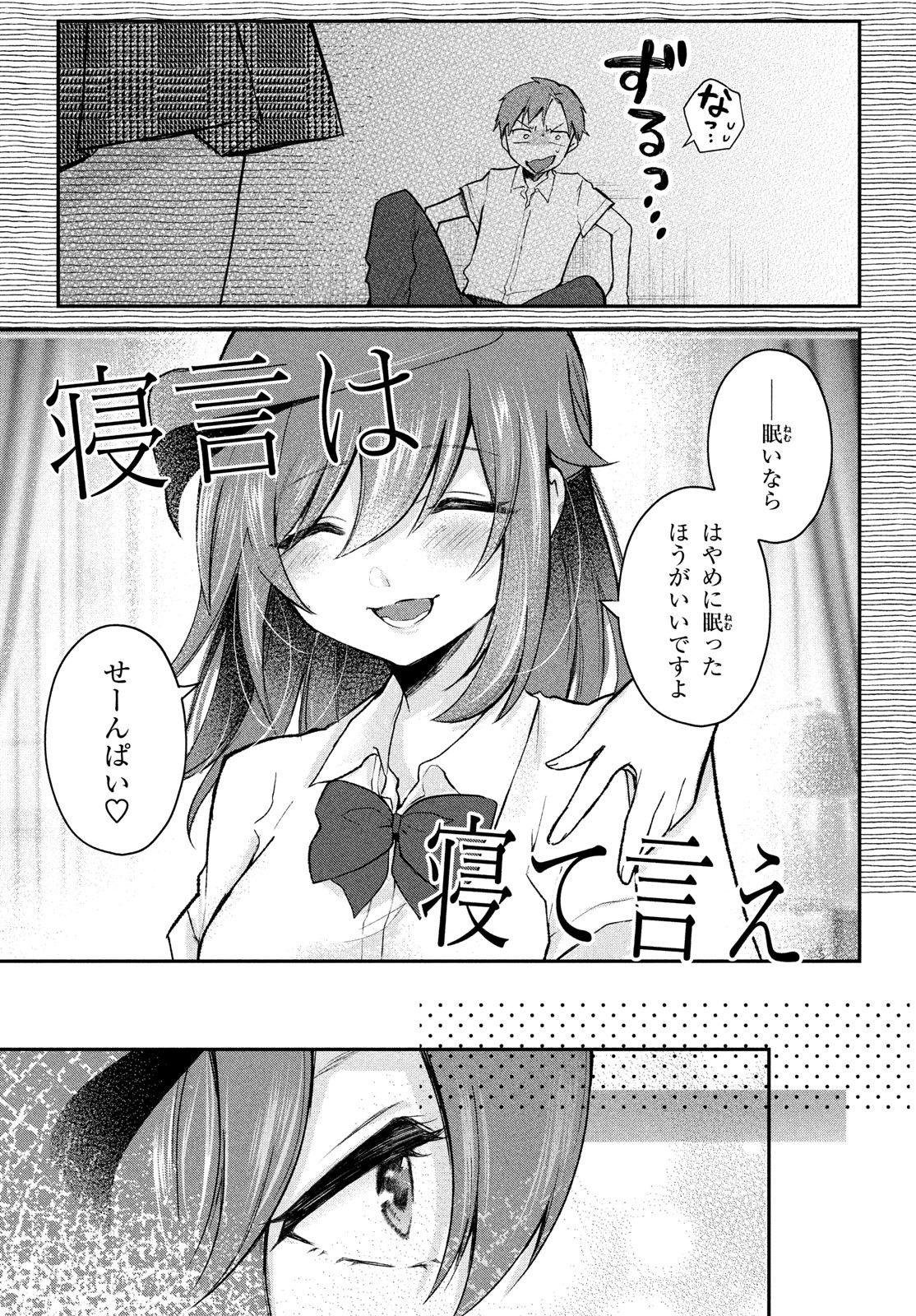 らぶキョ ～家庭教師が××すぎて勉強どころじゃない～ 第17.5話 - Page 7